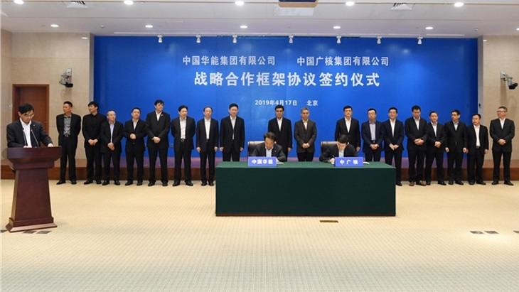 China&#39;s CGN and Huaneng enhance cooperation