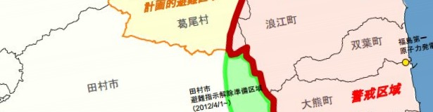 Restoration plans for Fukushima area