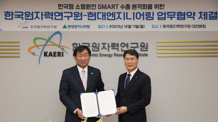 Hyundai, KAERI team up for export of SMART SMR