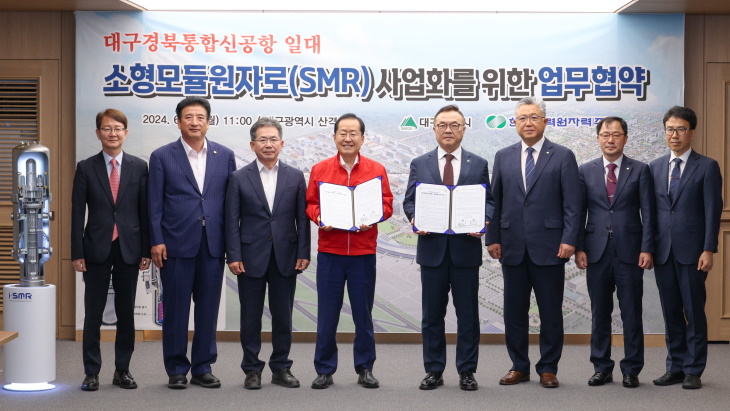 Korean city to study feasibility of i-SMR deployment