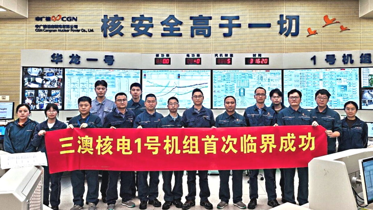 First unit at San'ao plant starts up