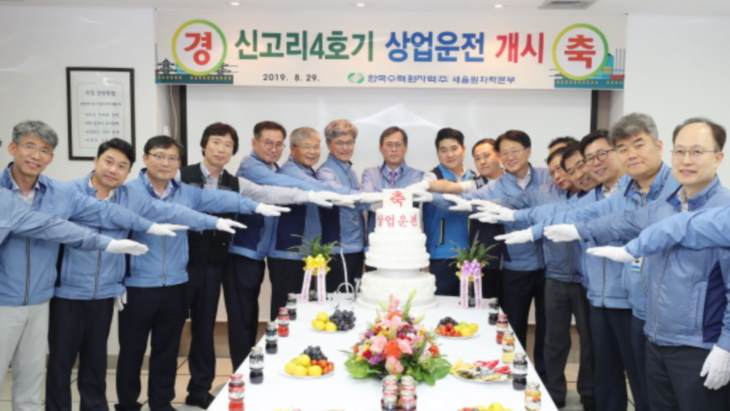 Second APR-1400 unit starts commercial operation