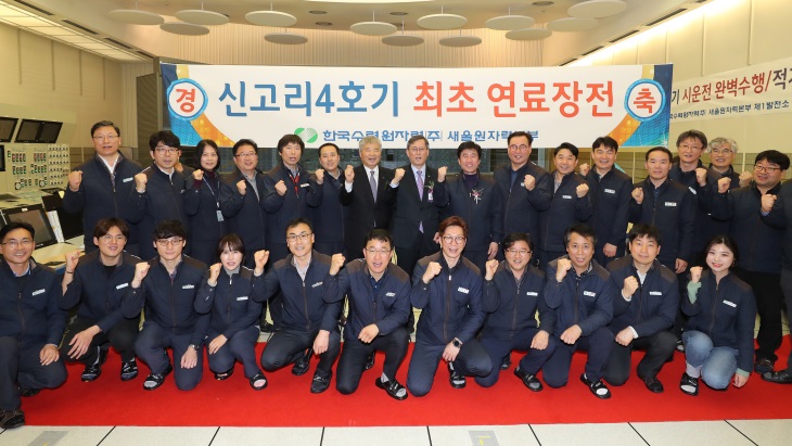 Fuel loading underway at new South Korean reactor