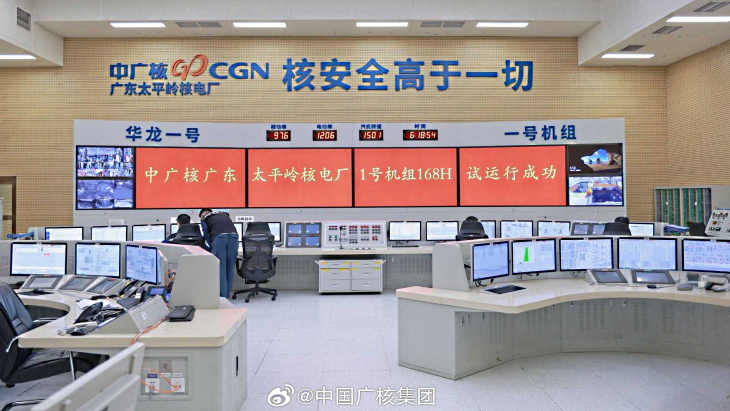 First Taipingling unit enters commercial operation